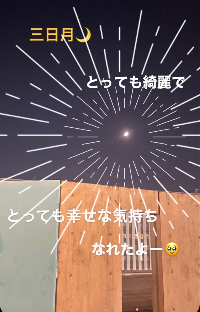 三日月