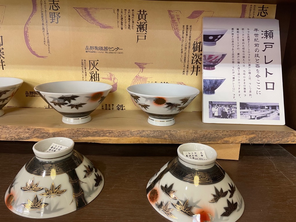 いざ瀬戸焼へ