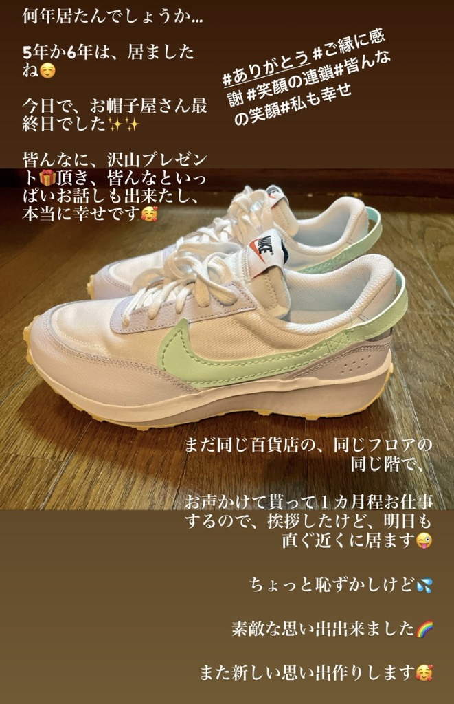 もう2月1日に?‼️